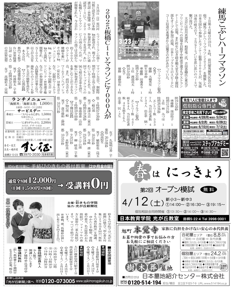 令和7年祝賀会