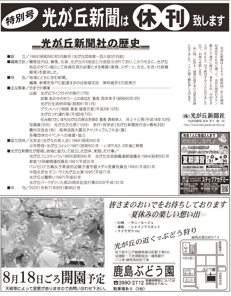 都議選投票率47.59％